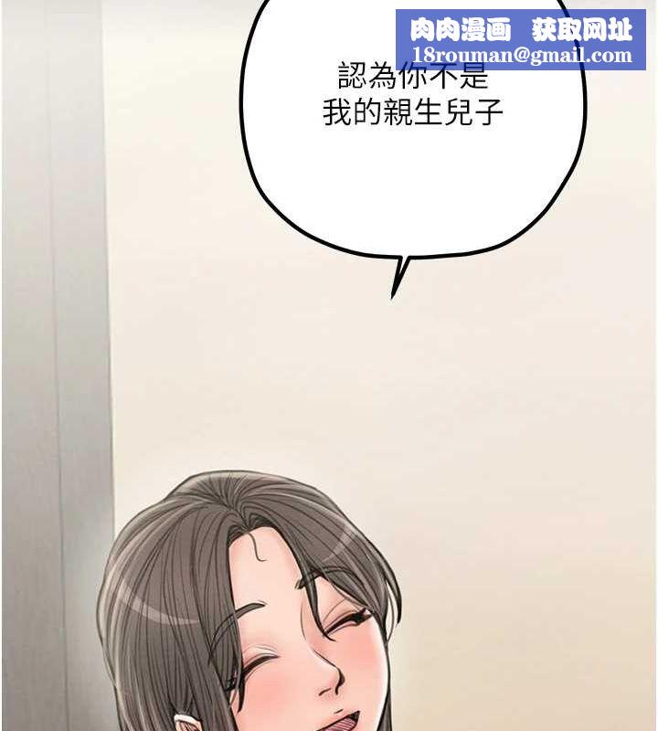 最强家丁第29話-由我&hellip;來滿足娘吧