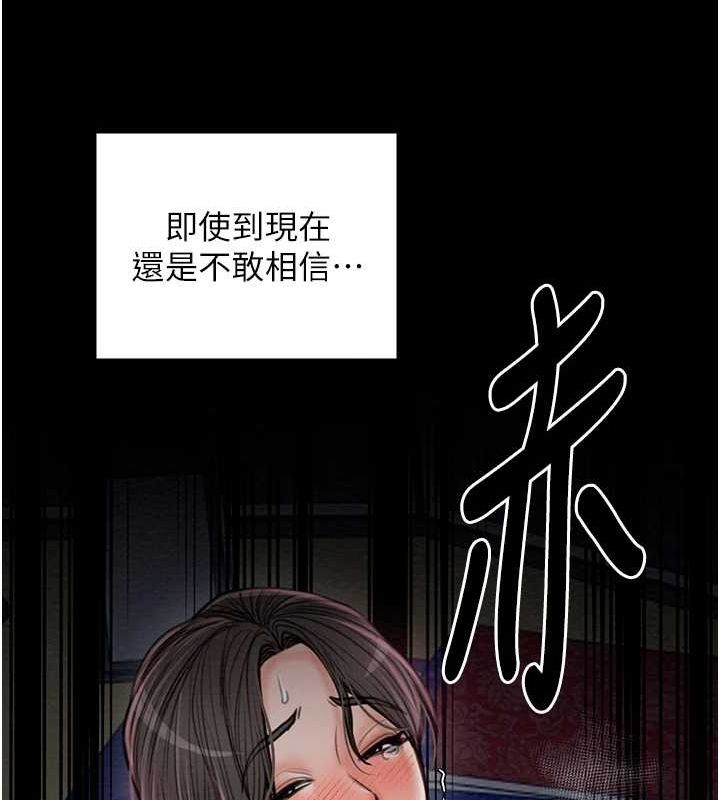 最强家丁第29話-由我&hellip;來滿足娘吧