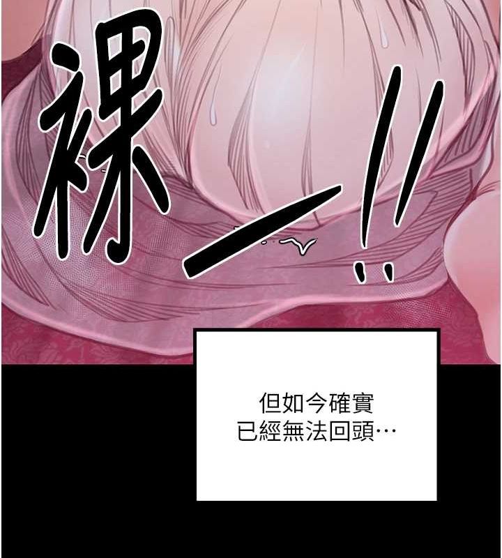 最强家丁第29話-由我&hellip;來滿足娘吧