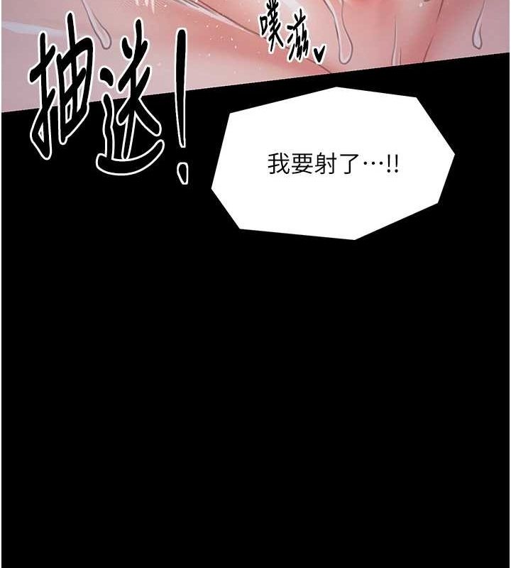最强家丁第29話-由我&hellip;來滿足娘吧