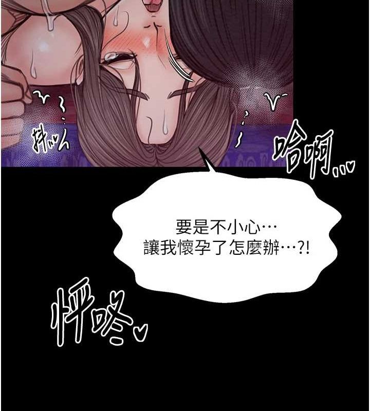 最强家丁第29話-由我…來滿足娘吧