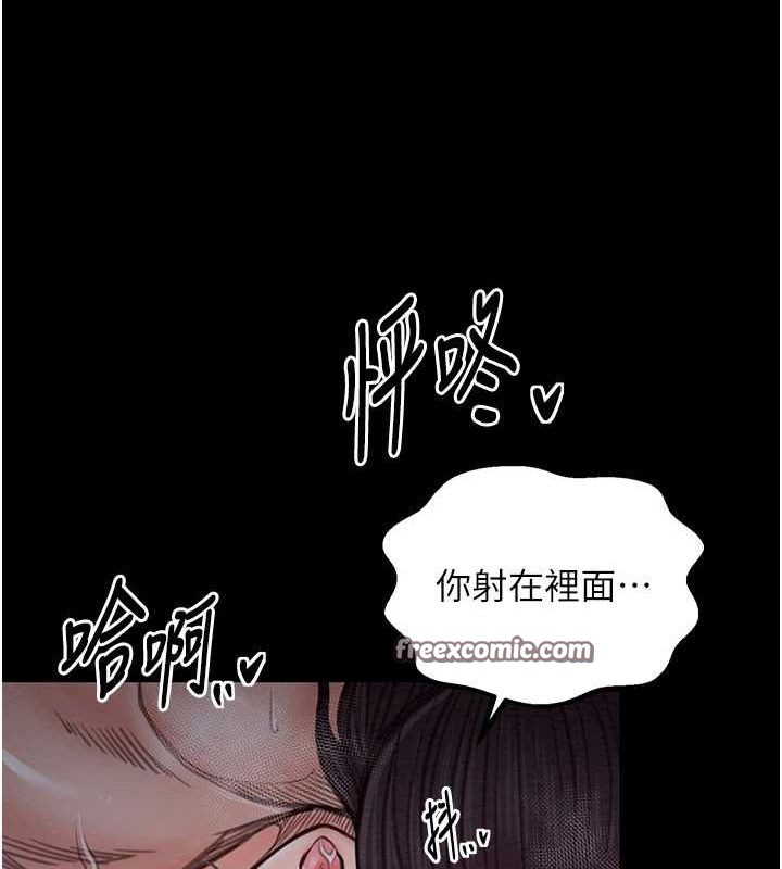 最强家丁第29話-由我&hellip;來滿足娘吧