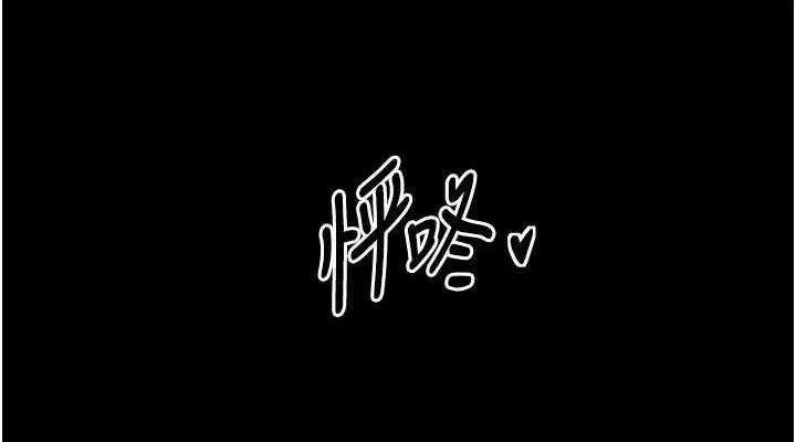 最強家丁第29話-由我&hellip;來滿足娘吧