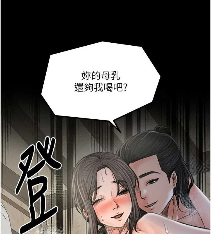 最強家丁第29話-由我&hellip;來滿足娘吧
