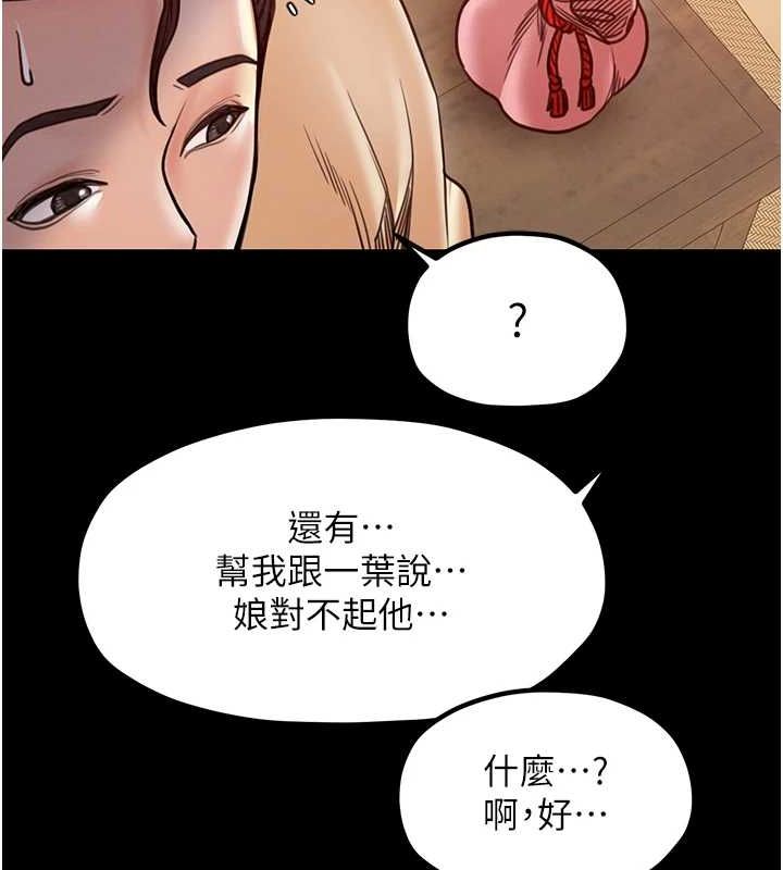 最强家丁第29話-由我&hellip;來滿足娘吧