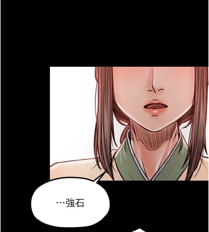 最强家丁第29話-由我&hellip;來滿足娘吧