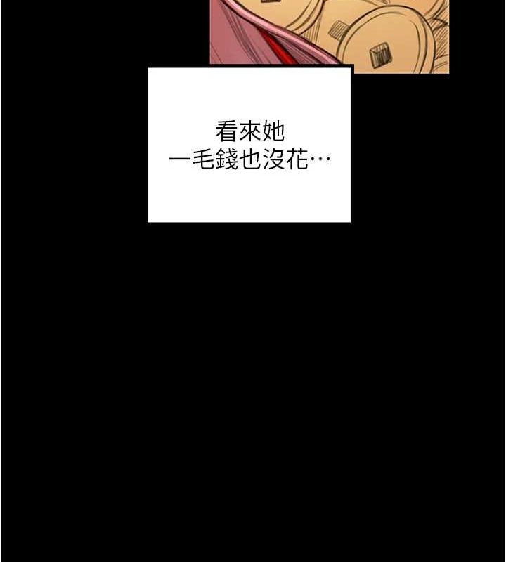 最强家丁第29話-由我&hellip;來滿足娘吧