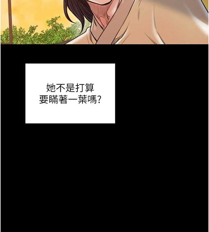 最强家丁第29話-由我…來滿足娘吧