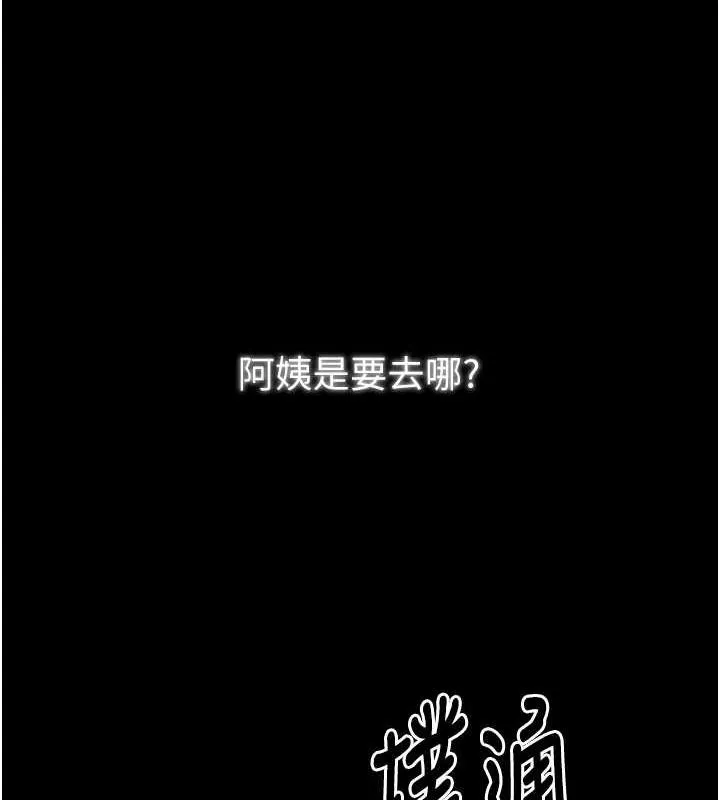 最強家丁第29話-由我&hellip;來滿足娘吧