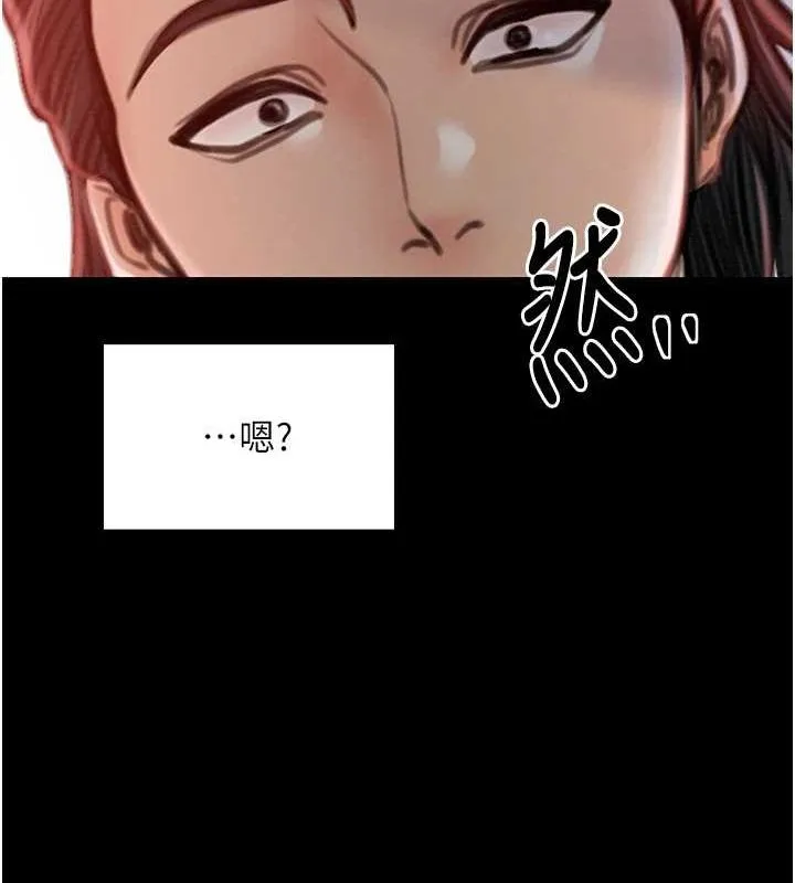 最強家丁第29話-由我&hellip;來滿足娘吧