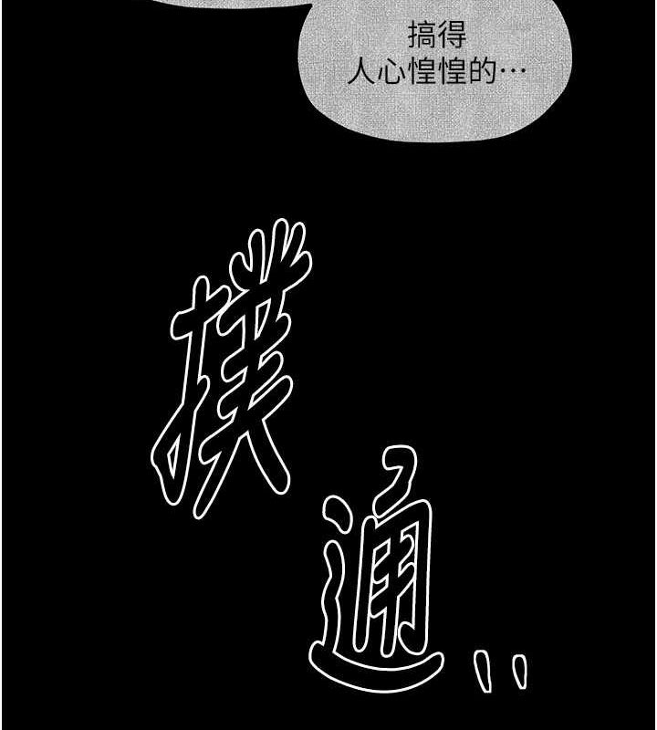最强家丁第29話-由我&hellip;來滿足娘吧