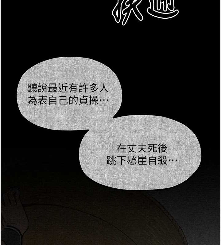 最强家丁第29話-由我&hellip;來滿足娘吧