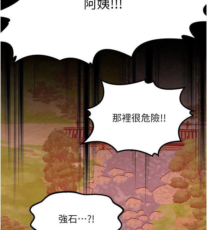 最强家丁第29話-由我&hellip;來滿足娘吧