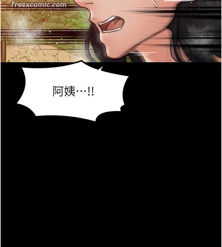 最强家丁第29話-由我&hellip;來滿足娘吧