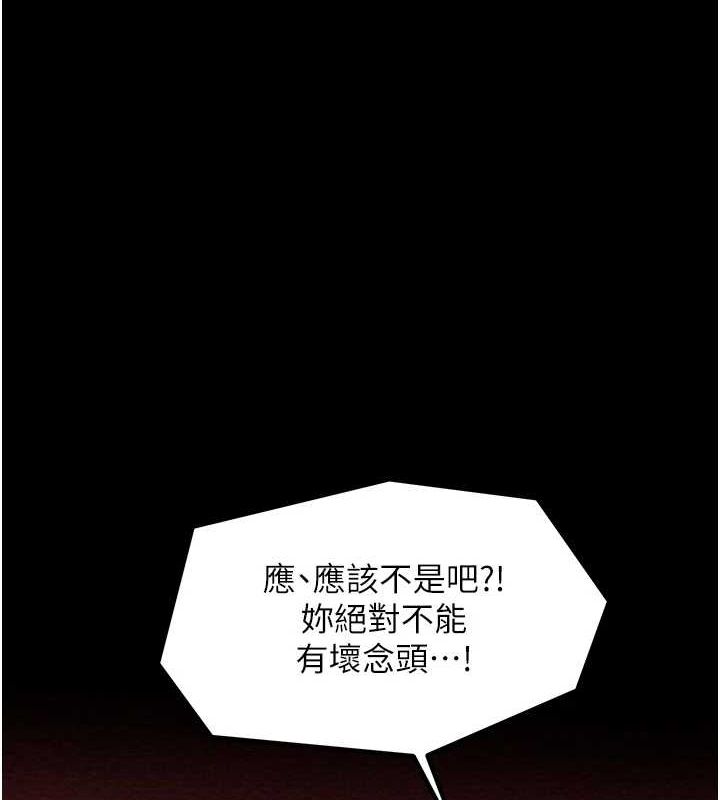 最强家丁第29話-由我&hellip;來滿足娘吧