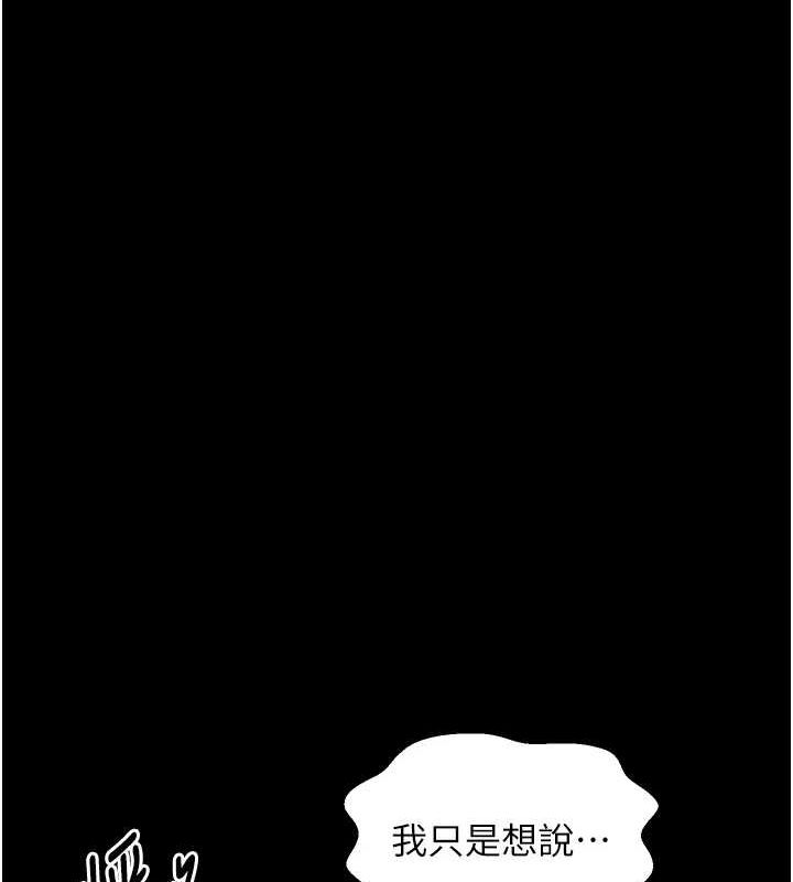 最强家丁第29話-由我&hellip;來滿足娘吧