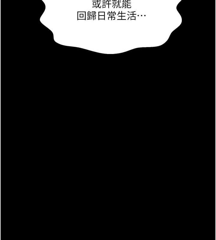 最强家丁第29話-由我&hellip;來滿足娘吧