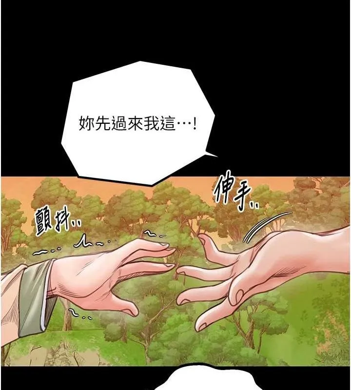 最強家丁第29話-由我&hellip;來滿足娘吧