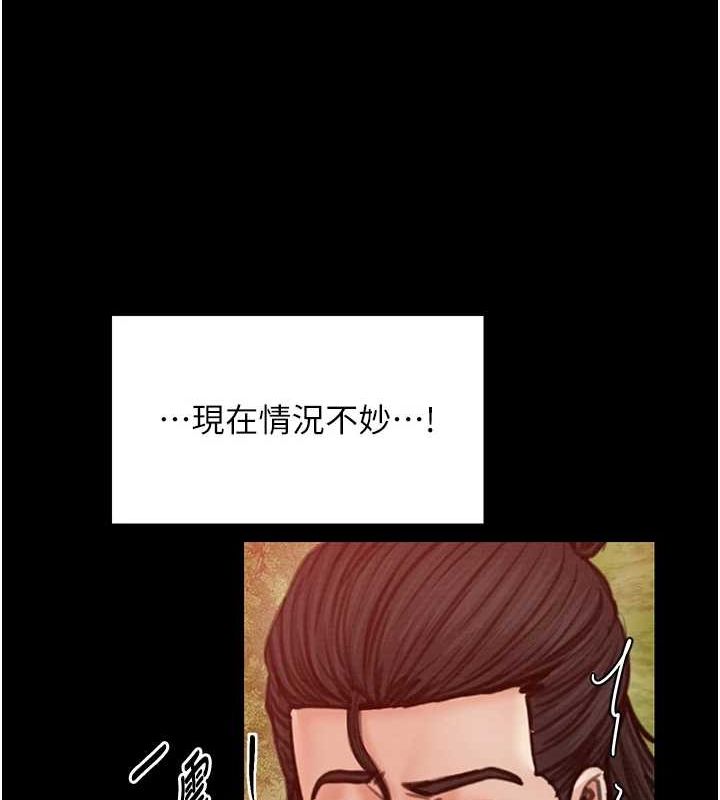 最强家丁第29話-由我…來滿足娘吧