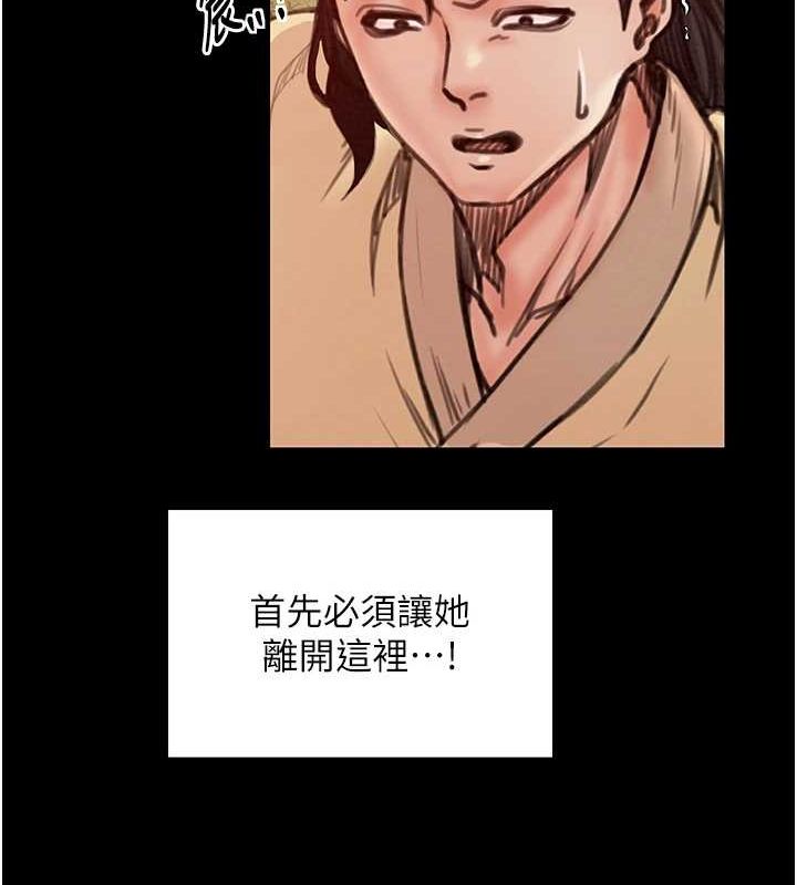最强家丁第29話-由我&hellip;來滿足娘吧