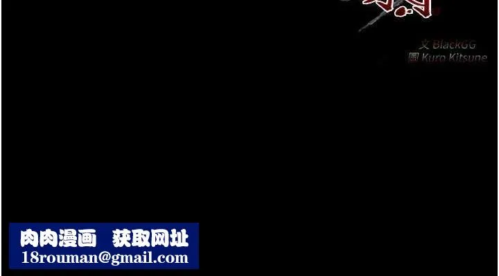最強家丁第29話-由我&hellip;來滿足娘吧