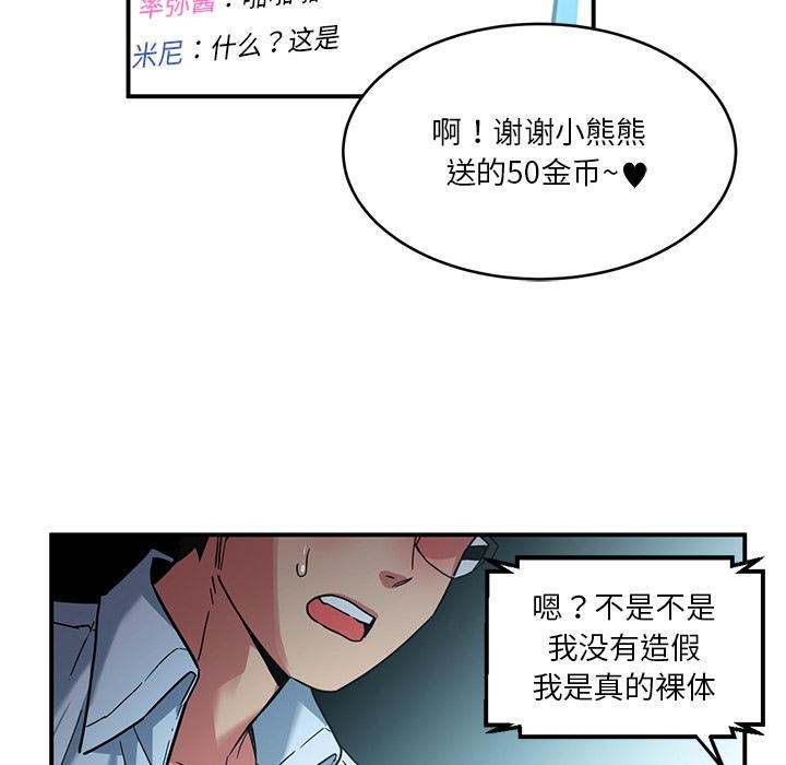 她的直播间第1话