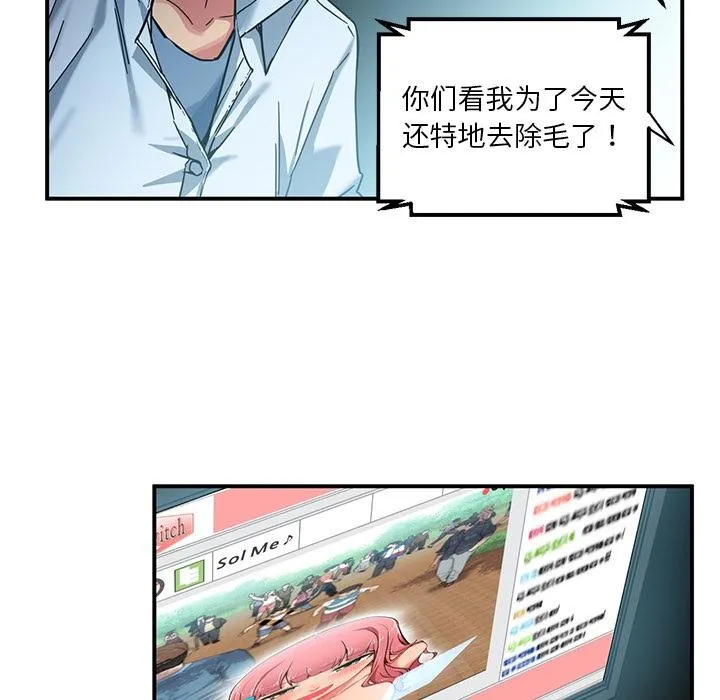 她的直播間第1話