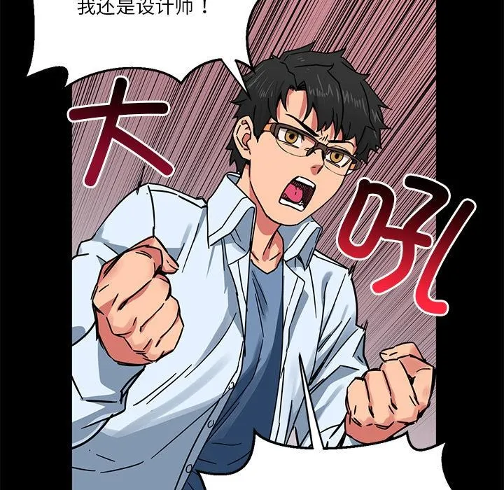 她的直播間第1話