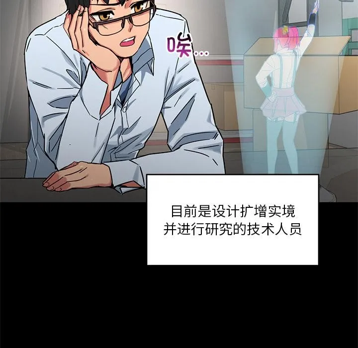她的直播間第1話
