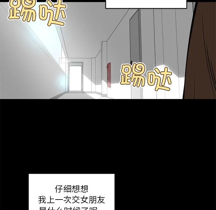 她的直播間第1話