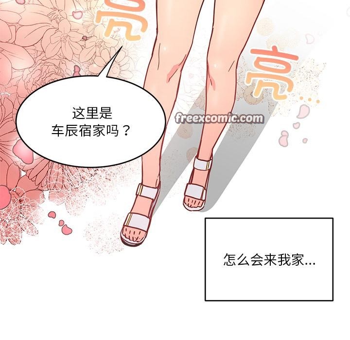 她的直播间第1话