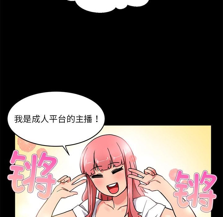 她的直播间第1话