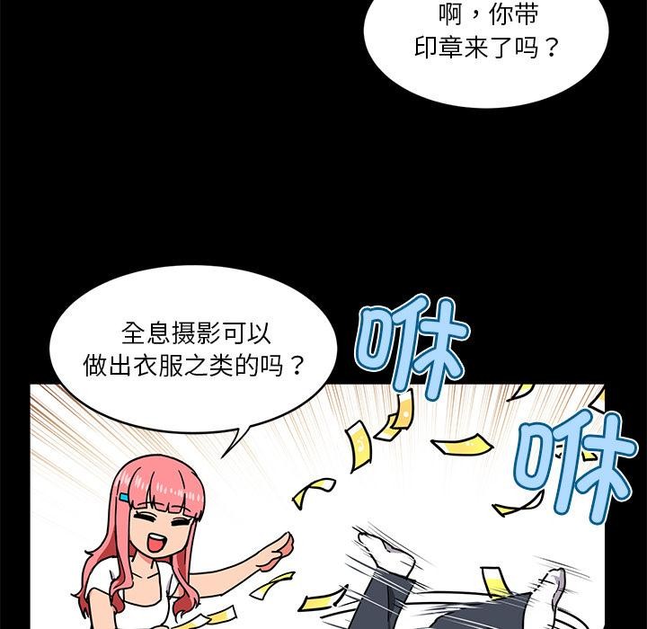 她的直播间第1话