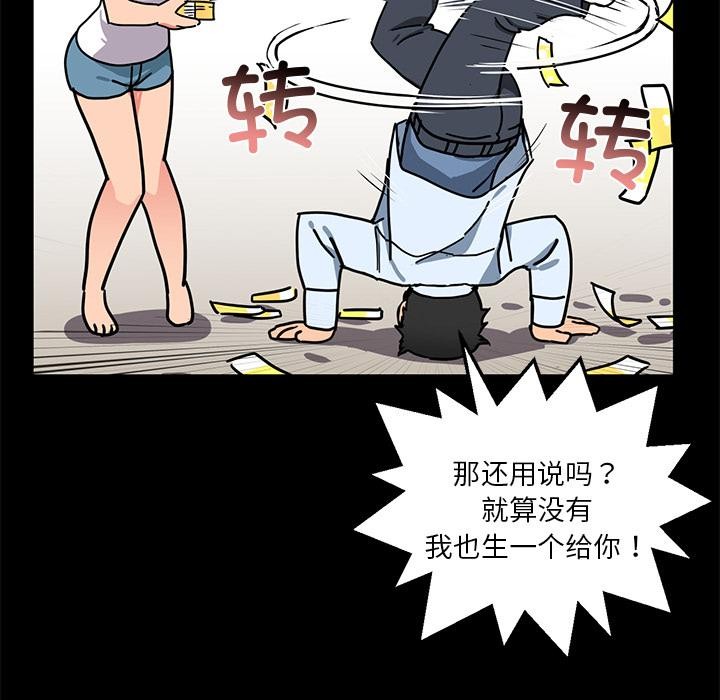 她的直播间第1话