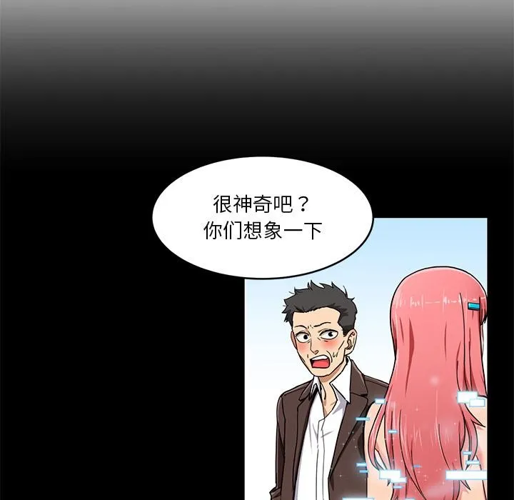 她的直播間第1話