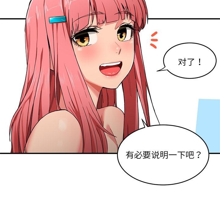 她的直播间第1话
