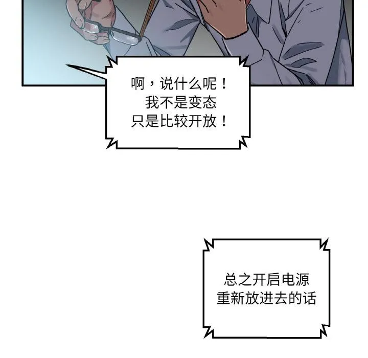 她的直播間第1話
