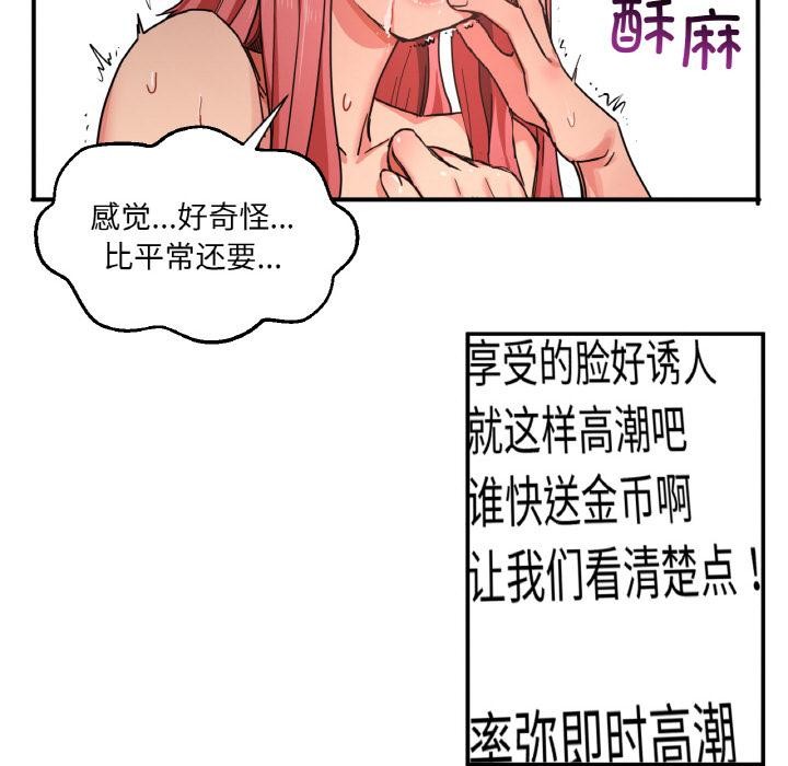 她的直播间第1话