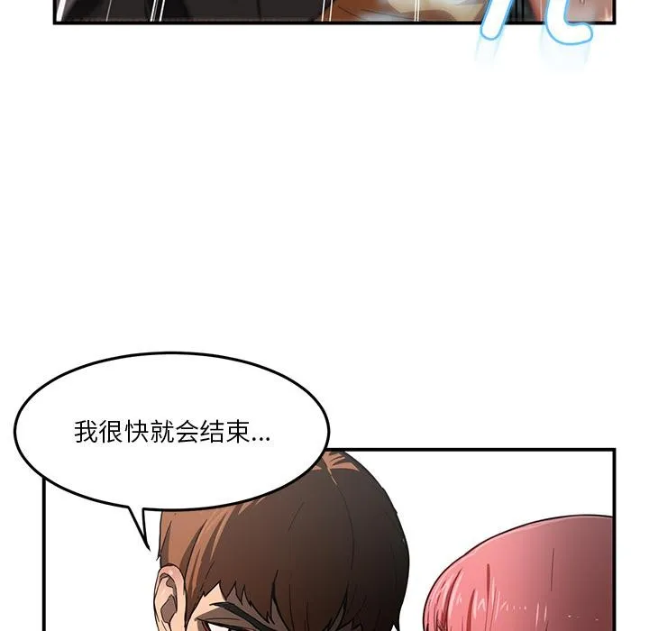 她的直播間第2話