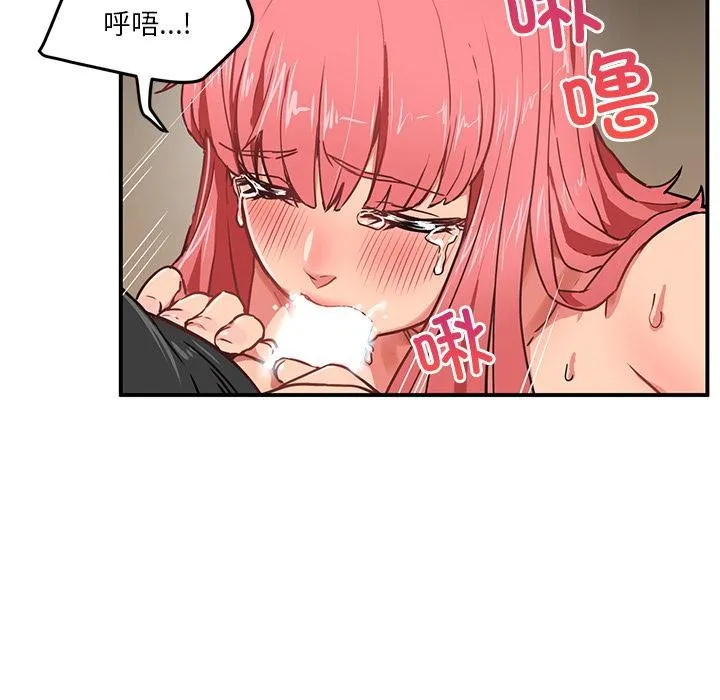 她的直播間第2話