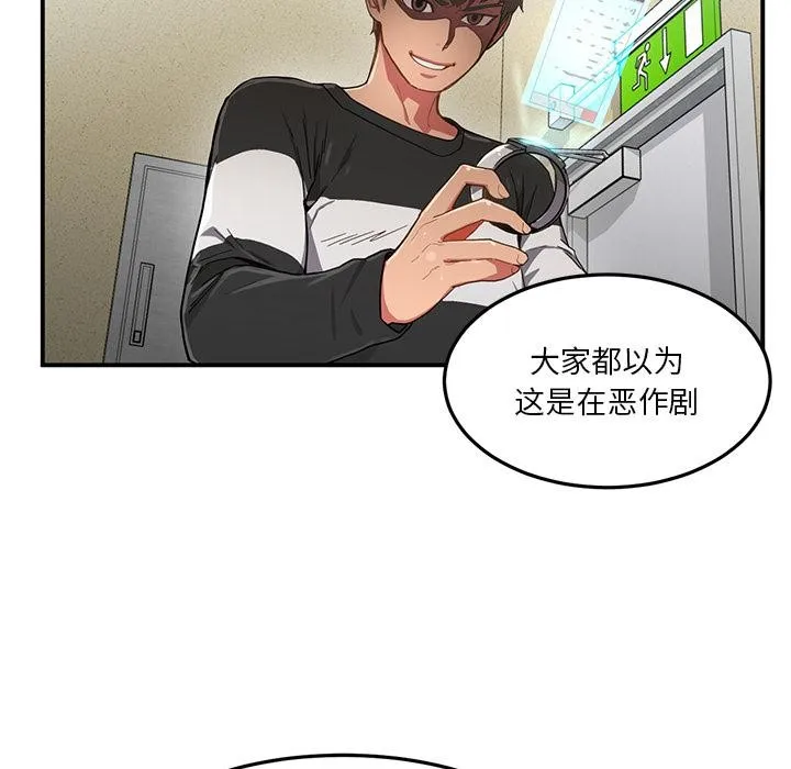 她的直播間第2話