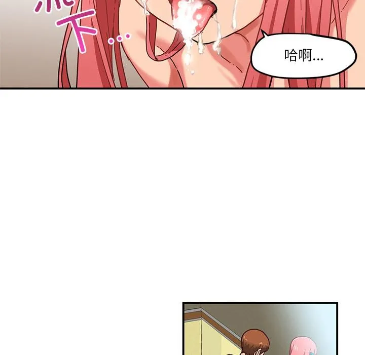 她的直播間第2話