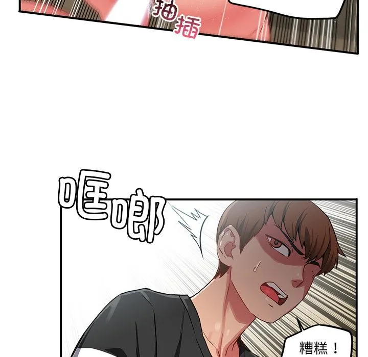 她的直播間第2話