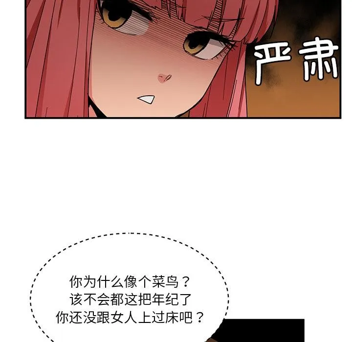 她的直播間第3話