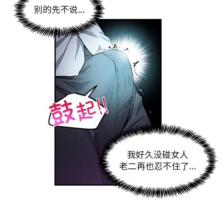 她的直播間第3話