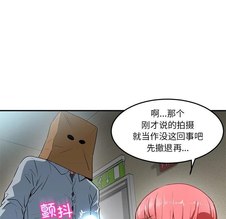 她的直播間第3話