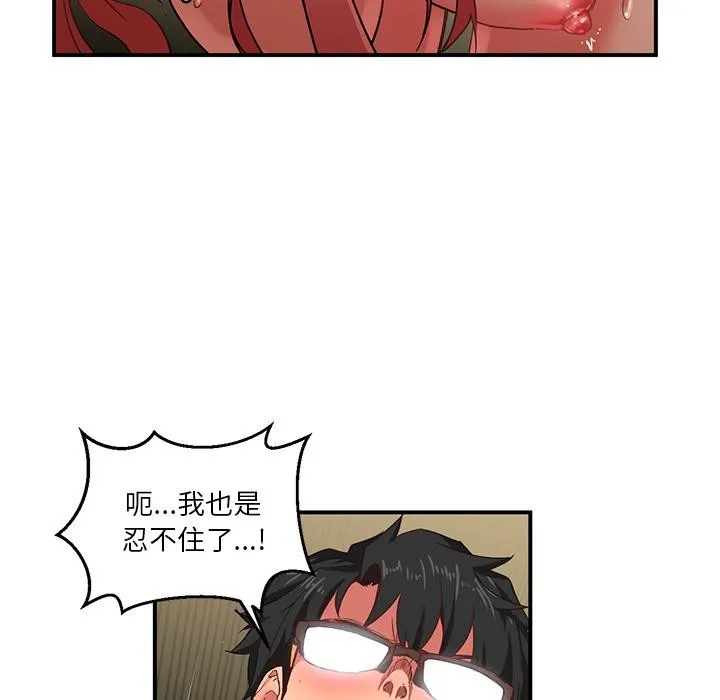 她的直播間第3話