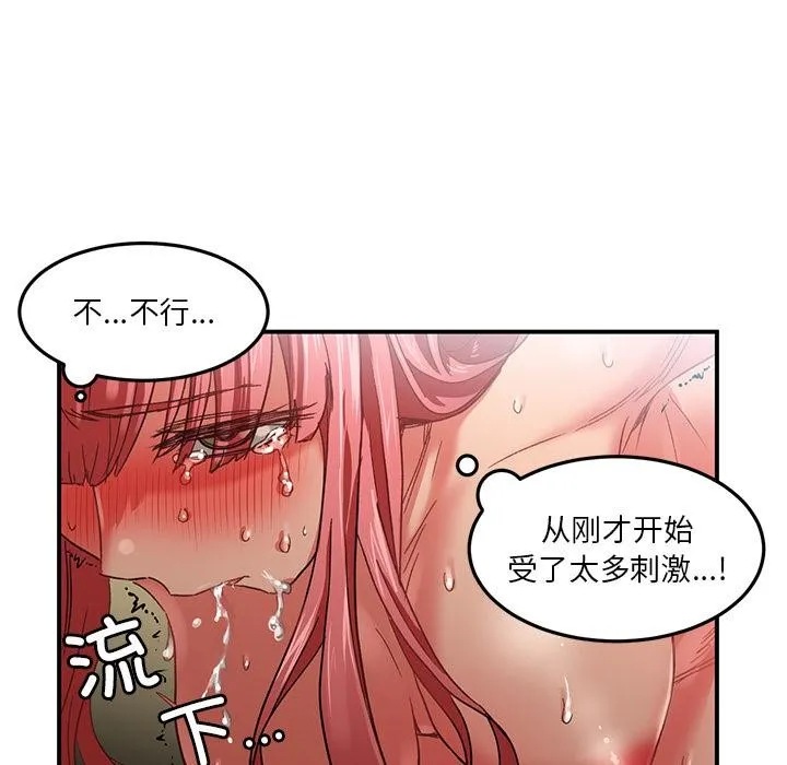 她的直播間第3話