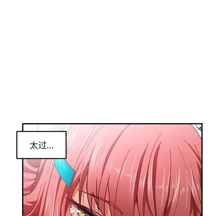 她的直播間第3話