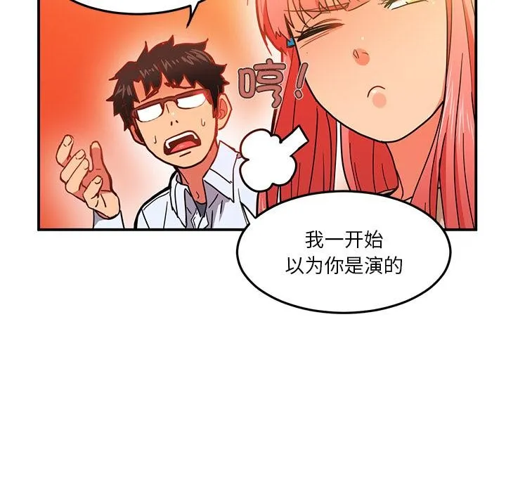她的直播間第3話